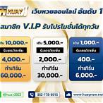 เว็บหวยห้องฟ้า